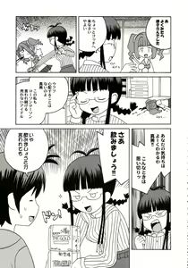 Page 132 of Stamina Princess - preview thumbnail