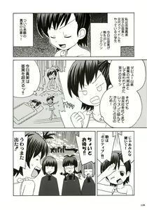 Page 137 of Stamina Princess - preview thumbnail