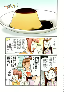 Page 14 of Stamina Princess - preview thumbnail
