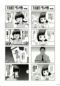 Page 143 of Stamina Princess - preview thumbnail