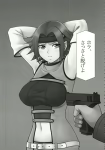 Page 144 of Stamina Princess - preview thumbnail