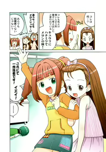 Page 15 of Stamina Princess - preview thumbnail