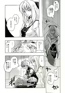 Page 153 of Stamina Princess - preview thumbnail