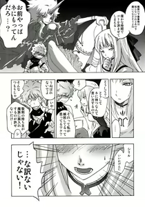 Page 155 of Stamina Princess - preview thumbnail