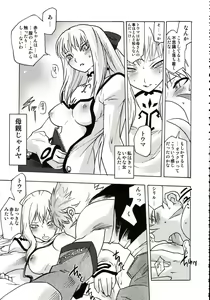 Page 162 of Stamina Princess - preview thumbnail