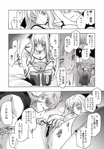Page 163 of Stamina Princess - preview thumbnail