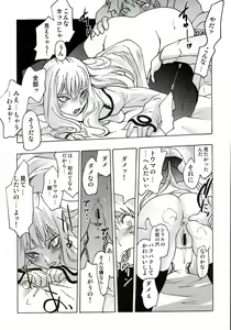 Page 167 of Stamina Princess - preview thumbnail