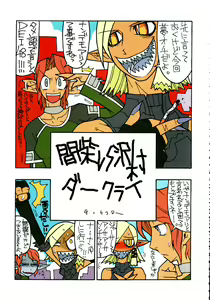 Page 18 of Stamina Princess - preview thumbnail