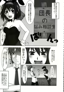 Page 184 of Stamina Princess - preview thumbnail