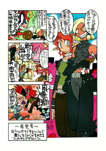 Page 19 of Stamina Princess - preview thumbnail