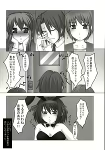 Page 191 of Stamina Princess - preview thumbnail