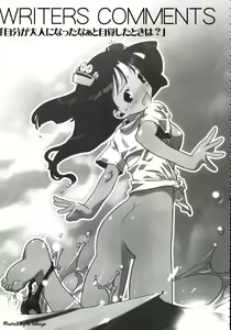 Page 192 of Stamina Princess - preview thumbnail