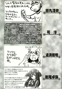 Page 193 of Stamina Princess - preview thumbnail