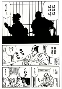 Page 197 of Stamina Princess - preview thumbnail