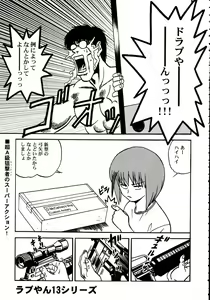 Page 198 of Stamina Princess - preview thumbnail