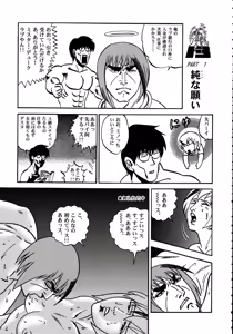 Page 200 of Stamina Princess - preview thumbnail