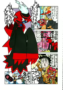 Page 20 of Stamina Princess - preview thumbnail