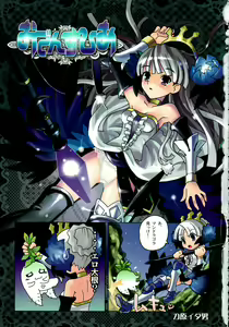 Page 2 of Stamina Princess - preview thumbnail