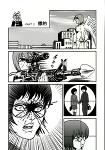 Page 201 of Stamina Princess - preview thumbnail
