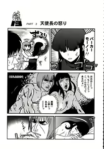 Page 202 of Stamina Princess - preview thumbnail