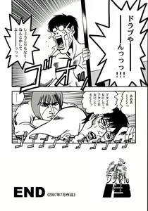 Page 203 of Stamina Princess - preview thumbnail