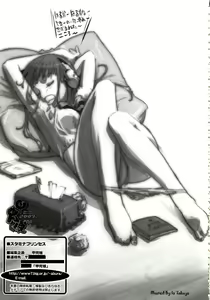Page 204 of Stamina Princess - preview thumbnail