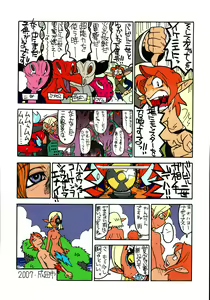 Page 21 of Stamina Princess - preview thumbnail