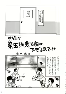 Page 22 of Stamina Princess - preview thumbnail