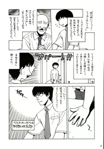 Page 23 of Stamina Princess - preview thumbnail