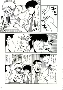 Page 24 of Stamina Princess - preview thumbnail