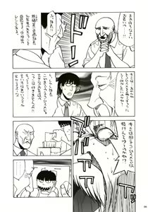 Page 25 of Stamina Princess - preview thumbnail