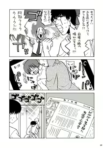 Page 27 of Stamina Princess - preview thumbnail