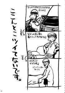 Page 28 of Stamina Princess - preview thumbnail