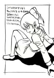 Page 29 of Stamina Princess - preview thumbnail