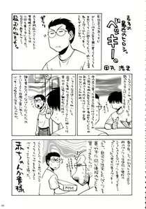 Page 30 of Stamina Princess - preview thumbnail