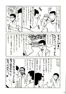 Page 31 of Stamina Princess - preview thumbnail