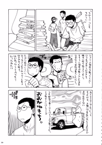 Page 32 of Stamina Princess - preview thumbnail