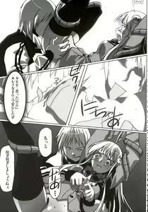 Page 38 of Stamina Princess - preview thumbnail