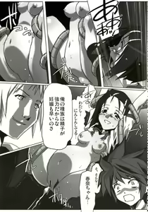 Page 44 of Stamina Princess - preview thumbnail