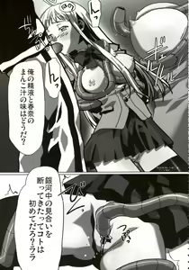 Page 46 of Stamina Princess - preview thumbnail