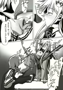 Page 47 of Stamina Princess - preview thumbnail