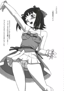 Page 58 of Stamina Princess - preview thumbnail