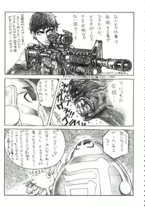 Page 68 of Stamina Princess - preview thumbnail