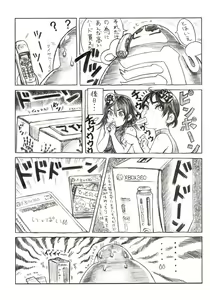 Page 69 of Stamina Princess - preview thumbnail