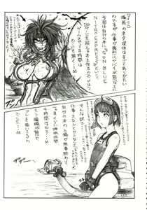Page 70 of Stamina Princess - preview thumbnail