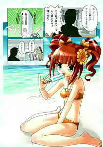 Page 7 of Stamina Princess - preview thumbnail