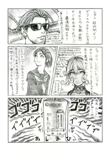 Page 71 of Stamina Princess - preview thumbnail