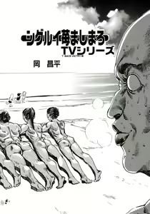 Page 75 of Stamina Princess - preview thumbnail
