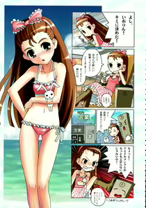 Page 8 of Stamina Princess - preview thumbnail