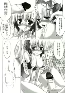 Page 82 of Stamina Princess - preview thumbnail